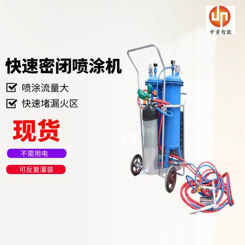 源头厂家出售快速密闭喷涂机加料方便QKP-1气动快速密闭喷涂机