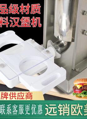 塑料汉堡机肉饼成型机ABS材质产品外贸出口手动汉堡机