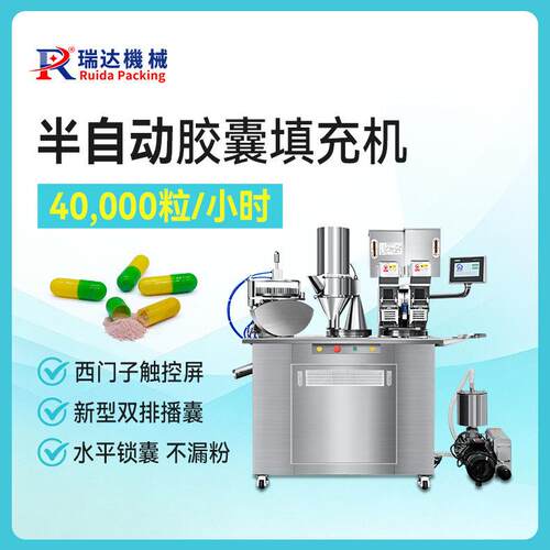 CGNT-209半自动胶囊填充机粉末微丸小型胶囊机粉末胶囊充填机