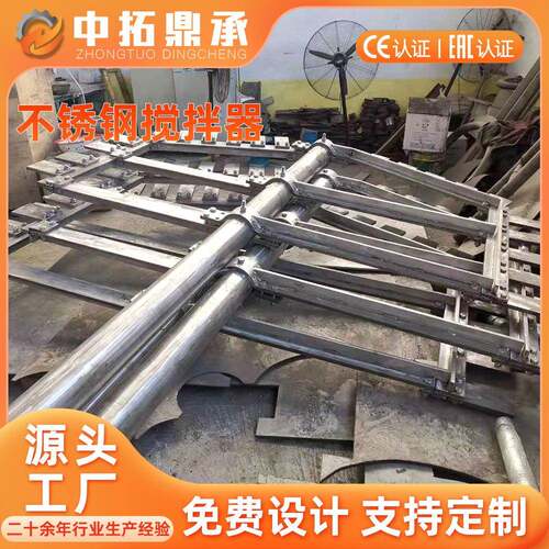 框式搅拌机立式调速混合污水处理专用设备生产厂家不锈钢搅拌器