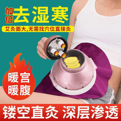 艾灸盒罐随身灸家用熏蒸仪器无烟新款艾炙器具一体机肚子腹部专用