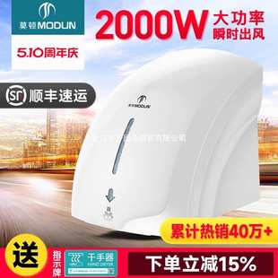 莫顿干手器全自动感应烘干机手器商用卫生间烘手机智能家用烘手器