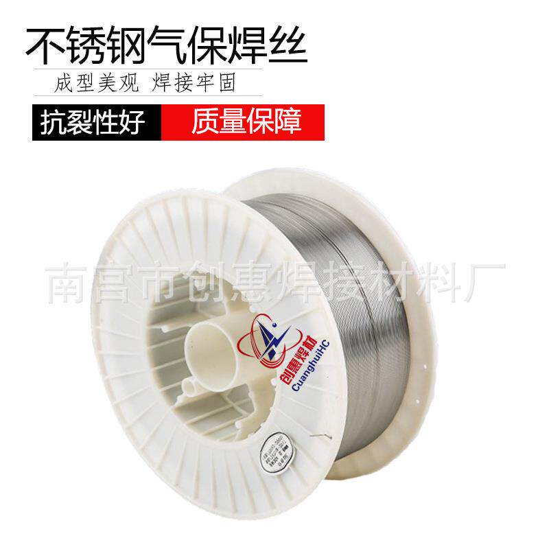 创惠焊材ER201/304/308/3钢09L/316L不锈气保焊丝081.01..HCV2mm
