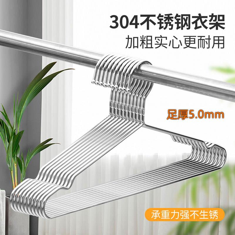 304不锈钢实心衣架5mm加粗加厚晾衣架晒衣夹家用