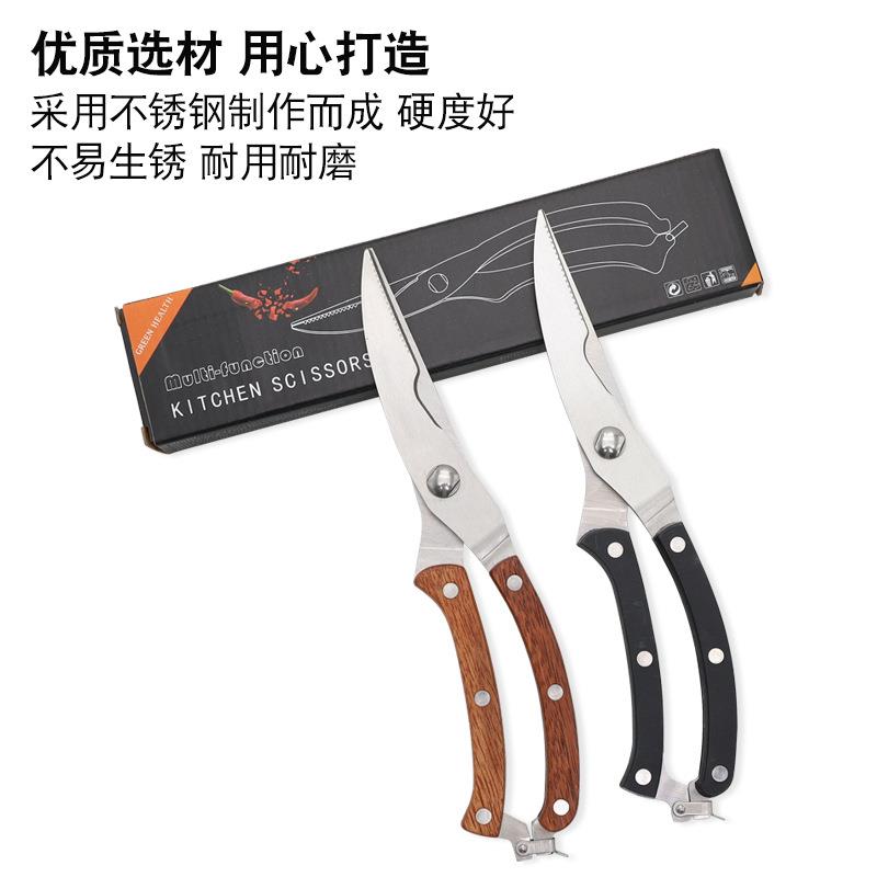锈钢不厨房剪刀力鸡骨剪子强家用食物果蔬剪多功能骨剪开瓶器鱼具