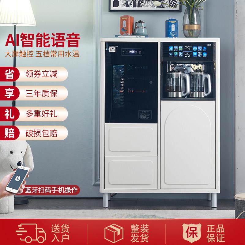 笛浪2025新款茶吧机实木语音智能连蓝牙饮水机高端家用置物一体柜
