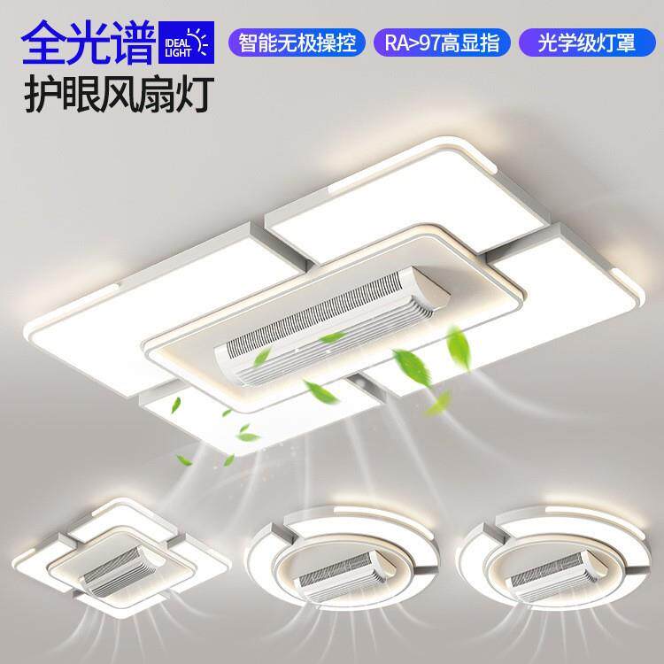 无叶风扇灯客厅中山2025新款一体吸顶可拆卸带风扇餐厅隐形吊扇灯