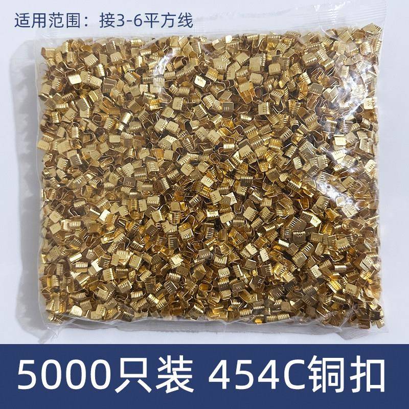 5000祇铜扣DJ-454C并线扣接线端子电线连接器冷压压线扣中间接头