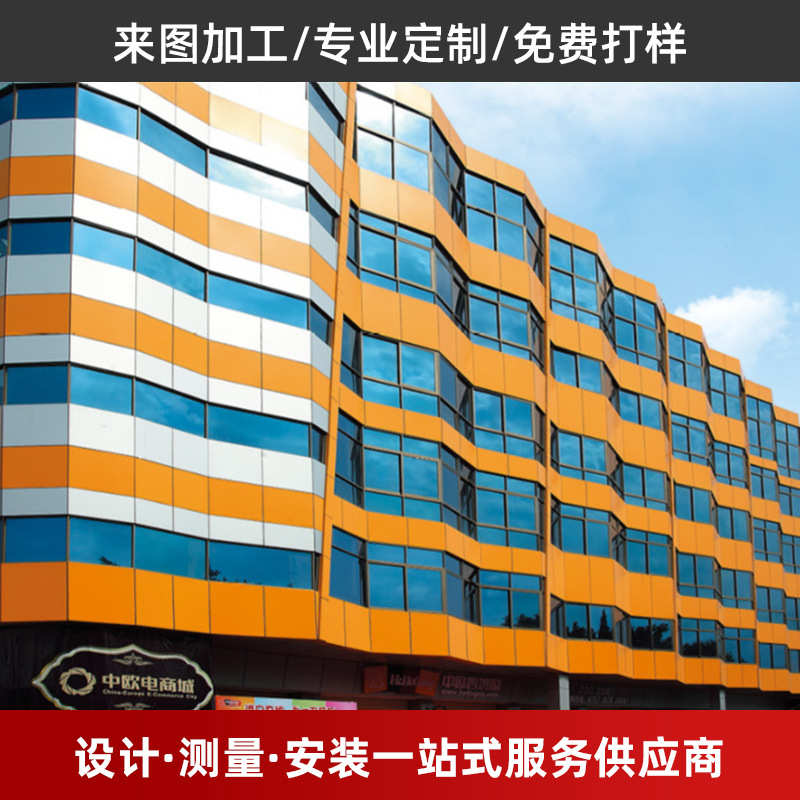 氟碳铝单板幕墙冲孔造型雕花户外造型外墙门头天花室内外装饰铝板