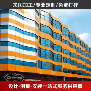 氟碳铝单板幕墙冲孔造型雕花户外造型外墙门头天花室内外装 饰铝板
