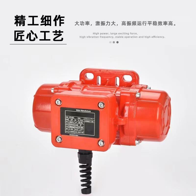 源头工厂小型筛下料机振动器工业震动电机马达单三相全铜高频平板