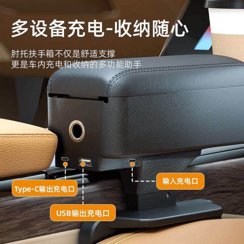 车载扶手箱置物盒汽车座椅间夹缝收纳盒充电中控主副驾驶扶手箱垫