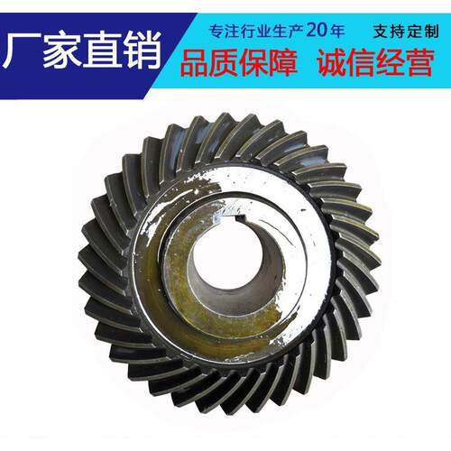 鼎诚机械厂家直供40T刮板机配件减速机弧齿盘圆弧伞齿轮加工
