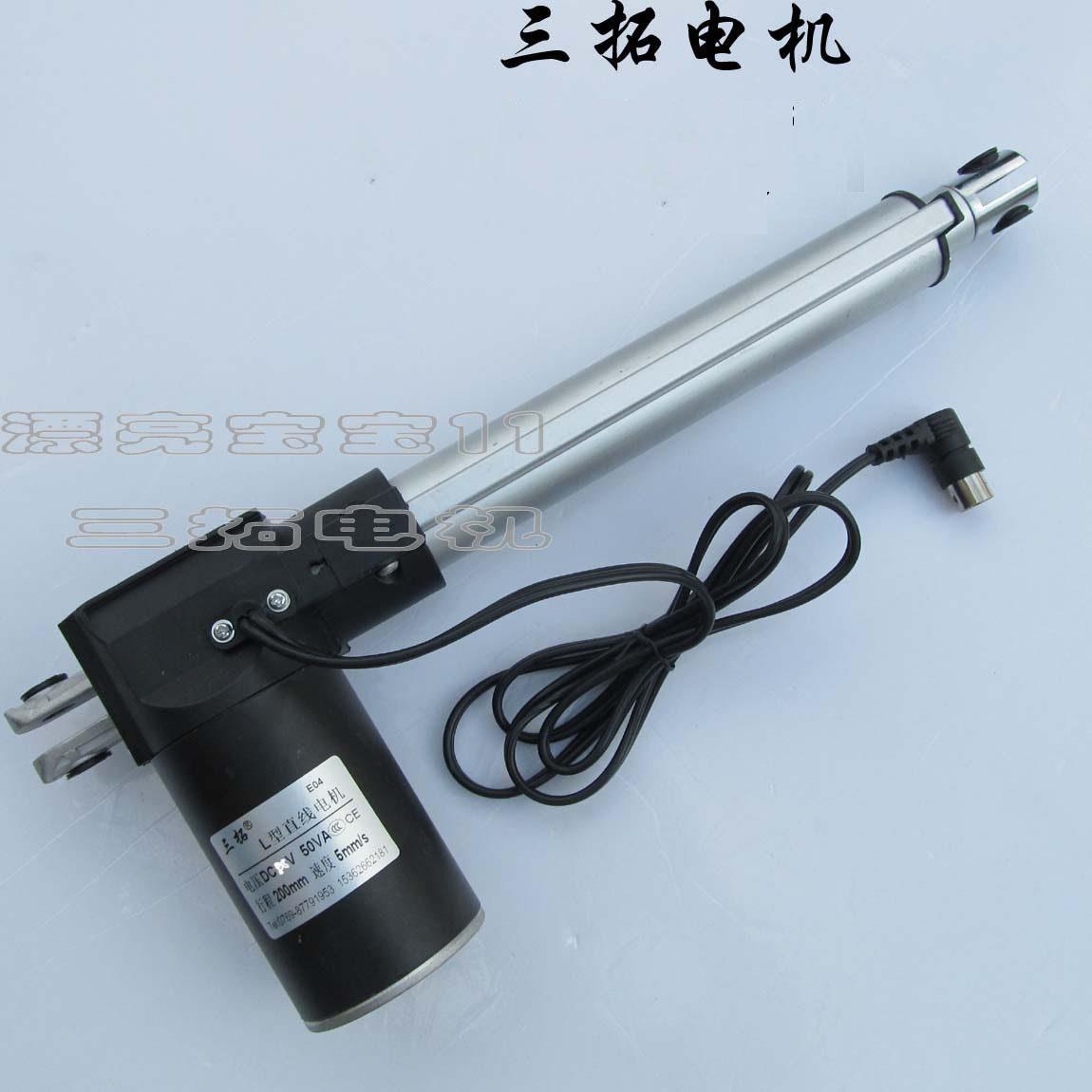 L型 12V 推杆马达 护理床电机 电动推杆 按摩椅电机 汽车用推杆