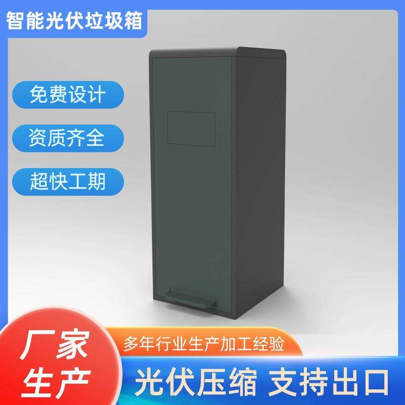 智能垃圾箱户外太阳能垃圾桶光伏压缩不锈钢多分类可移动室外