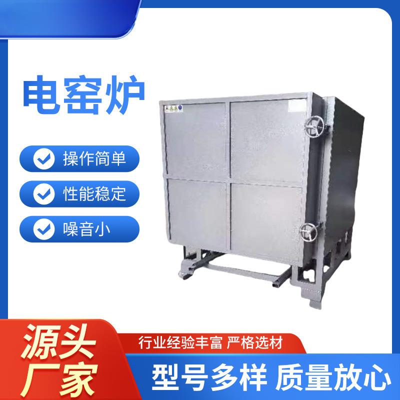 1立方电窑炉硅碳棒电窑高温智能全自动窑炉陶瓷陶艺家用电窑炉