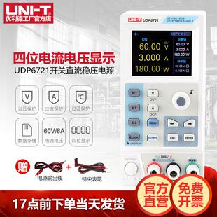 优利德UDP6720高精度直流稳压电源可调手机笔记本维修开 关电源