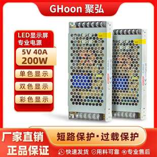 超薄led显示屏电源40a全彩室外高亮led显示屏广告5V200W变压器