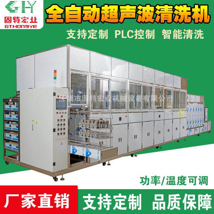 超声波清洗设备全自动工业超声波清洗机除油除污清洗机超声波