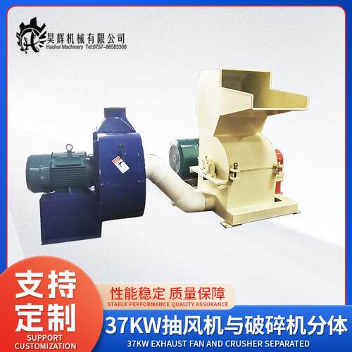 小型抽风机与破碎机分体海绵边角废料破碎机再生海绵机器设备供应