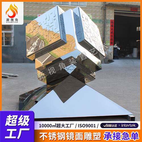 酒店大堂景观摆件 房地产售楼部落地摆件 不锈钢镜面几何魔方雕塑