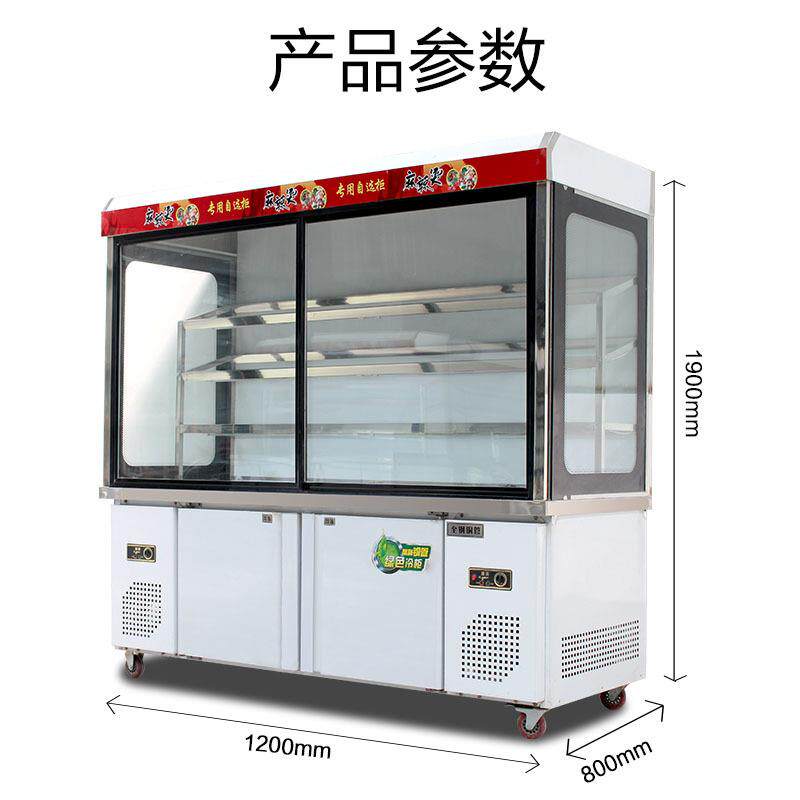 麻辣烫柜商用不锈钢自助点菜柜冷藏蔬菜展示柜串串选菜保鲜柜