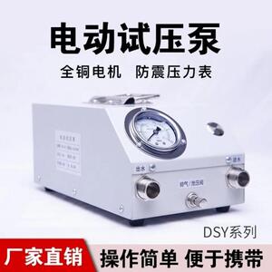 电动压p泵自来全自动试压泵水pr管便携无品牌/式地暖打压打测漏机