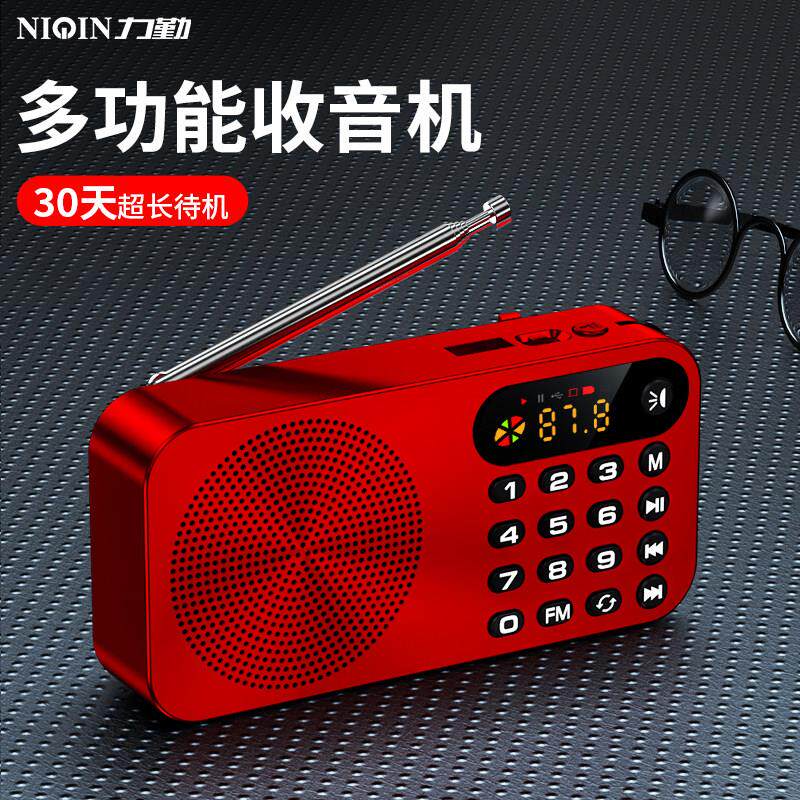 力勤收音机老人新款可携式小型迷你四六级学生专用校园英语听力考
