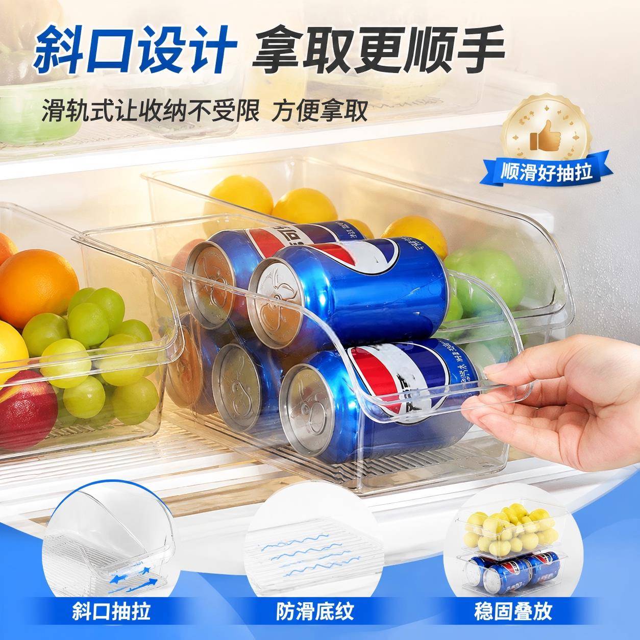 冰箱饮料收纳家用加厚耐用斜口厨房食品抽屉整理置物架杂物储物盒