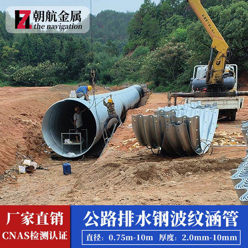 钢制波纹管城市内涝应急排水用施工快速二次防腐热镀锌金属波纹管