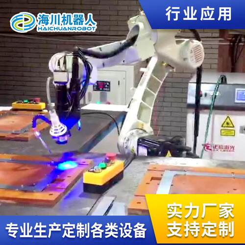 工厂定制焊接机器人工业焊接机械手激光焊接机械臂配电箱焊接切割