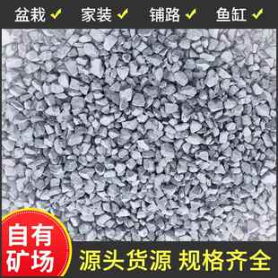 供应黑石子建筑铺路碎石机制黑色玄武岩水洗石胶粘石砾石枯山水