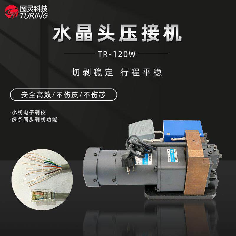 水晶头压着机小金刚端子机压线机电话线网线铆压机PC头压接机