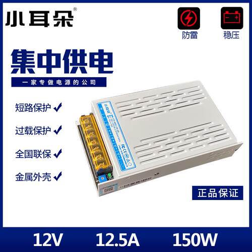 高档耳集中供电监朵控摄像头电源DC控12V5A/10A小/20A/30A监开关