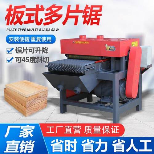 履带板式多片锯不限宽模板多片锯600型模板多片锯方木多片锯