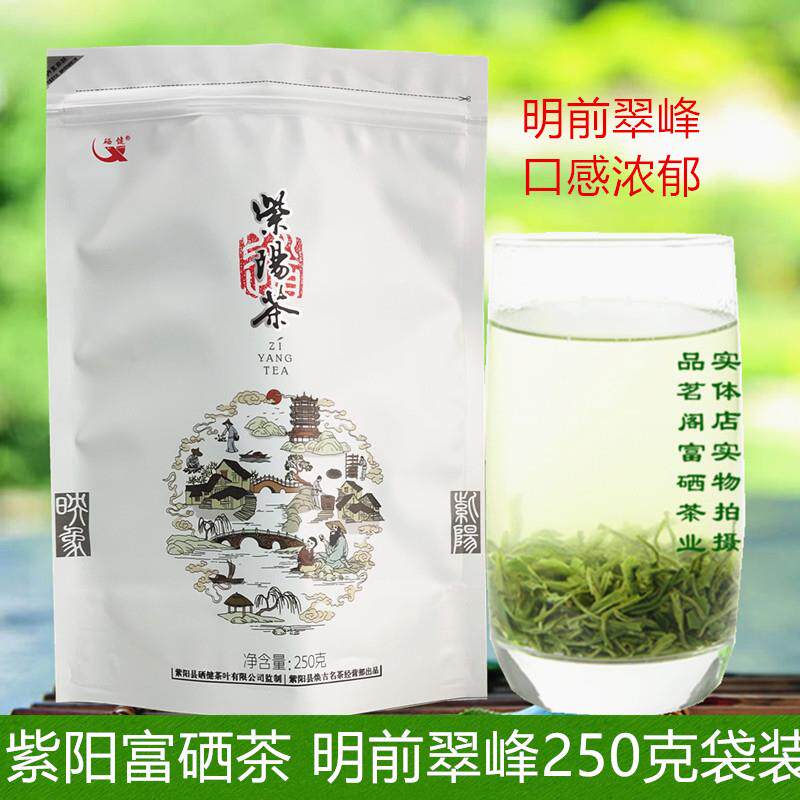 2026新茶绿茶紫阳富硒茶散装茶 紫阳茶毛尖翠峰明前茶250克袋包邮