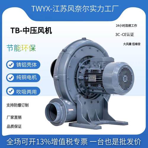 TB150-7.55.5kW中压鼓风机铸铝材质蜗壳风机锅炉蒸发器助燃风机