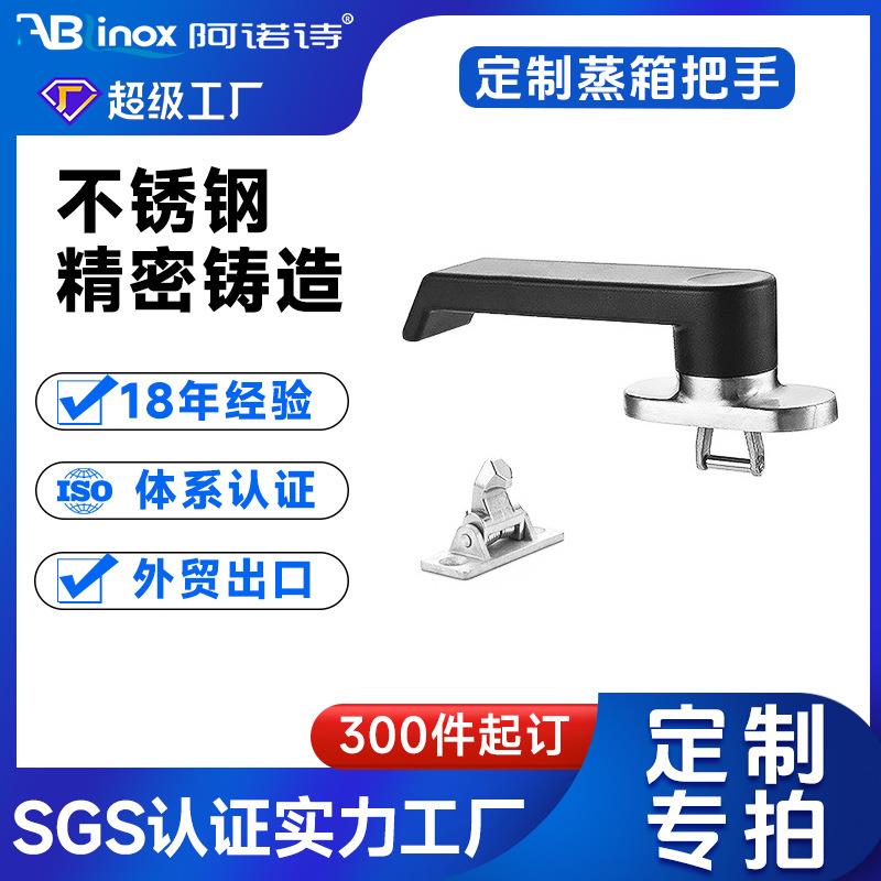 不锈钢304蒸烤箱门锁海鲜蒸柜门烤箱把手蒸饭柜蒸烤箱门锁把手锁