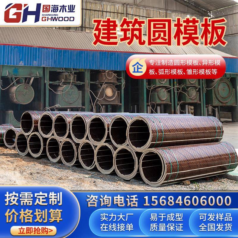 圆柱模板桥梁建筑木质圆形柱模板定制弧形井筒电力基础异形模具厂