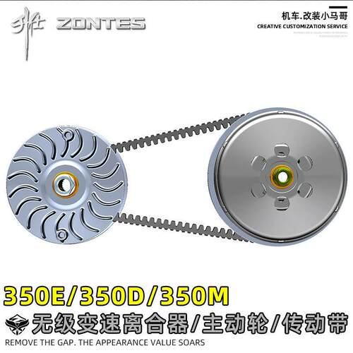 升仕350E/D/M无极变速离合器主动轮从动轮蹄块V形传动带皮带碗公