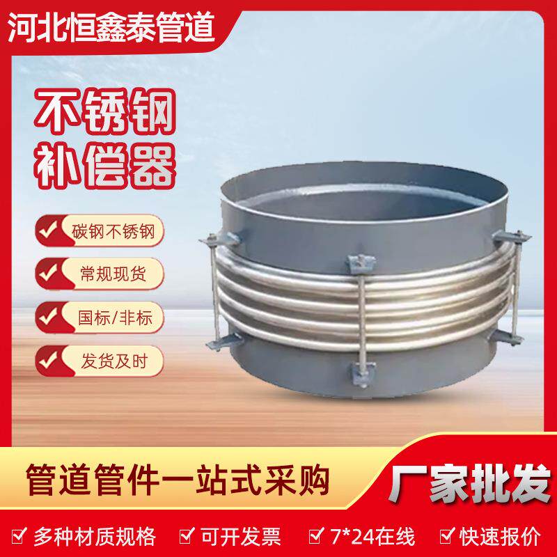 不锈钢波纹焊接补偿器烟道金属膨胀节伸缩节法兰式方形圆形补偿器