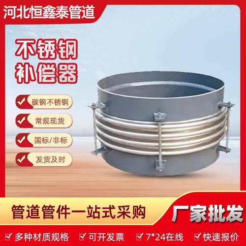 不锈钢波纹焊接补偿器烟道金属膨胀节伸缩节法兰式方形圆形补偿器