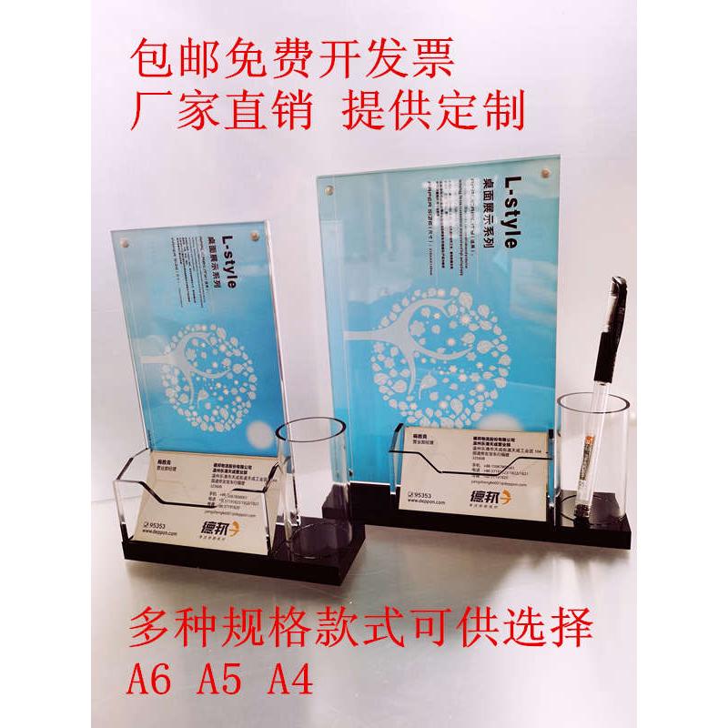A4双面展示牌A5酒水牌菜单牌带名片盒笔筒组合台牌立牌亚克力台卡