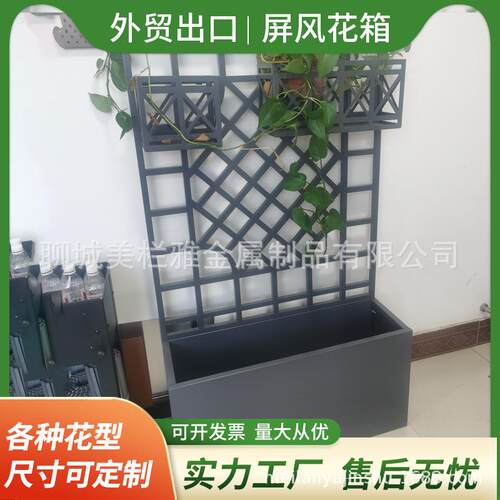 跨境出口户外爬藤架围栏花架花园铝合金花箱网格栅栏隔断庭院种植