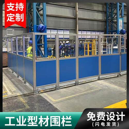 4040工业铝型材围栏车间流水线设备隔断仓库安全防护框架定制加工