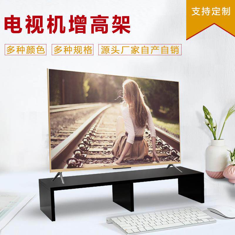 液晶电视机增高架子显示器底座支架托架垫高电视柜电脑桌加高木架