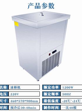 双模冰棍机商用全自动雪糕机水果冰棒机牛奶雪条机小型加雪糕