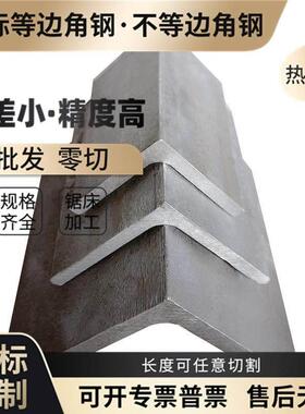 角铁钢材角钢型材材料等边不等边角钢零切50x5040x40100x100