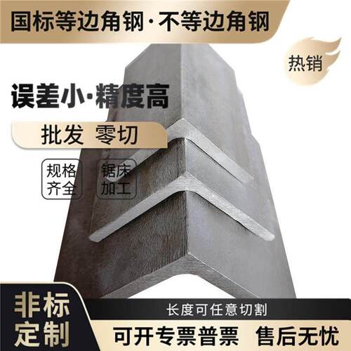 角铁钢材角钢型材材料等边不等边角钢零切50x5040x40100x100