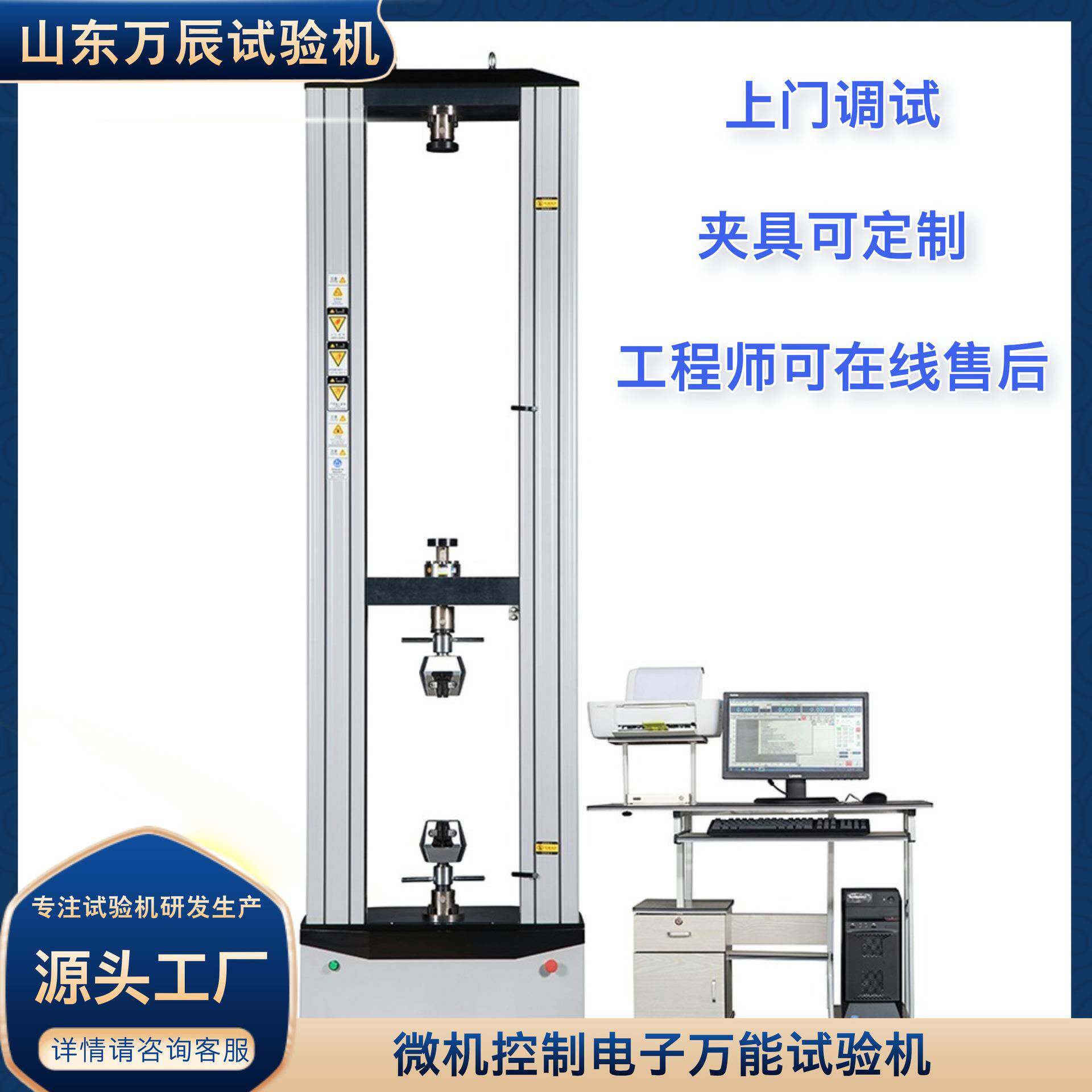 100KN加高空间电子万能铜丝拉力试验机复合材料拉伸试验机